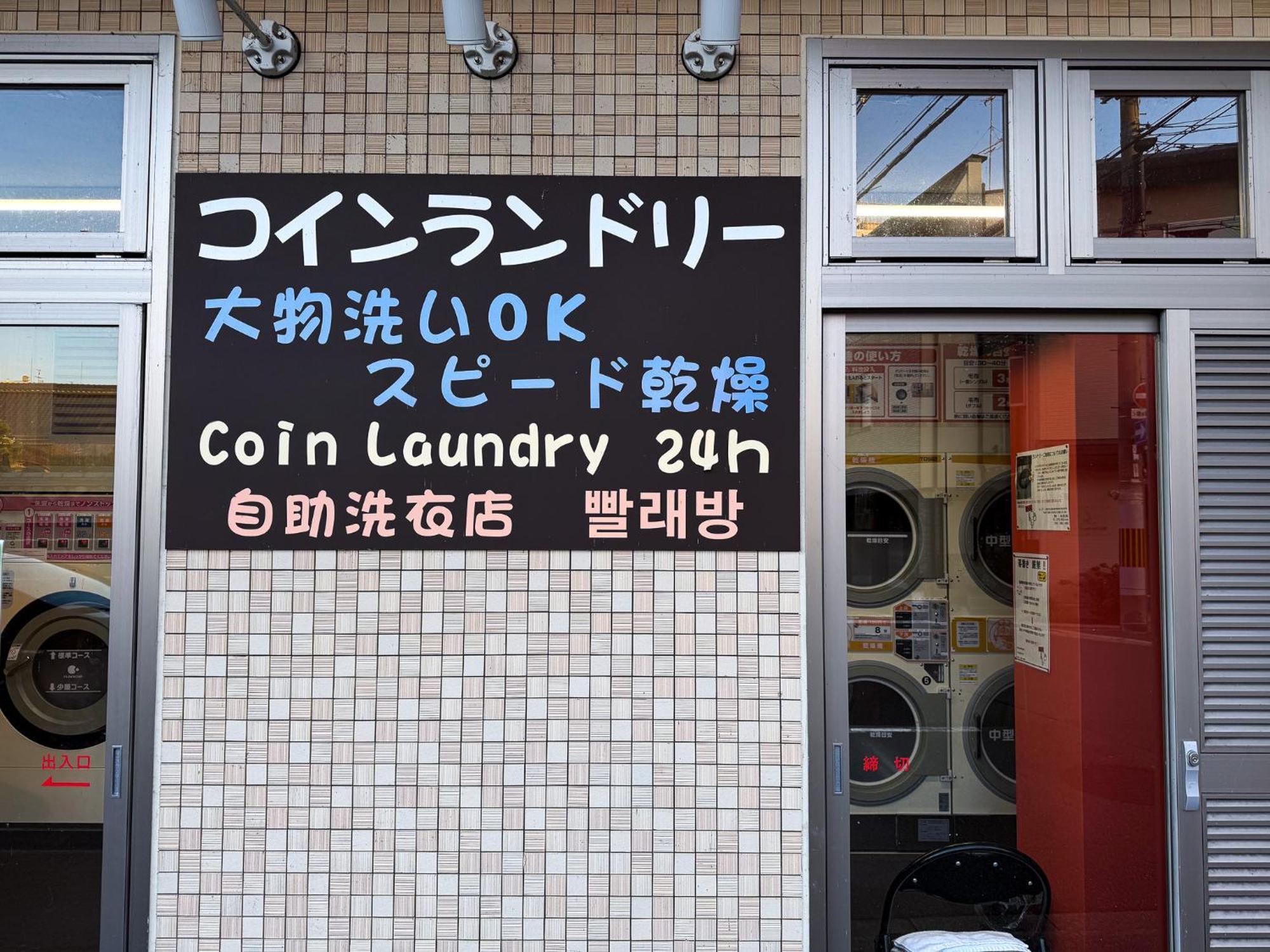 Hotel Bell・Kyoto — Photos 3