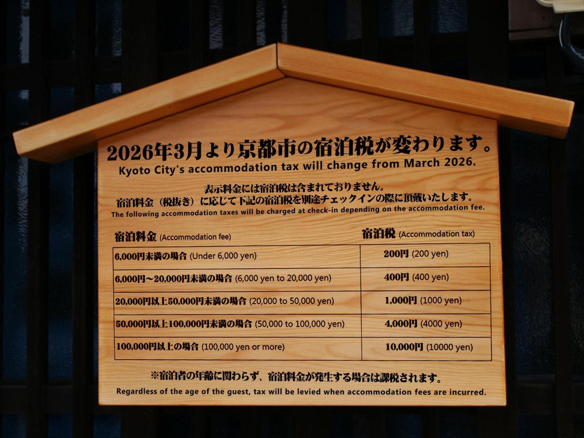 Hotel Bell・Kyoto — Photos 2